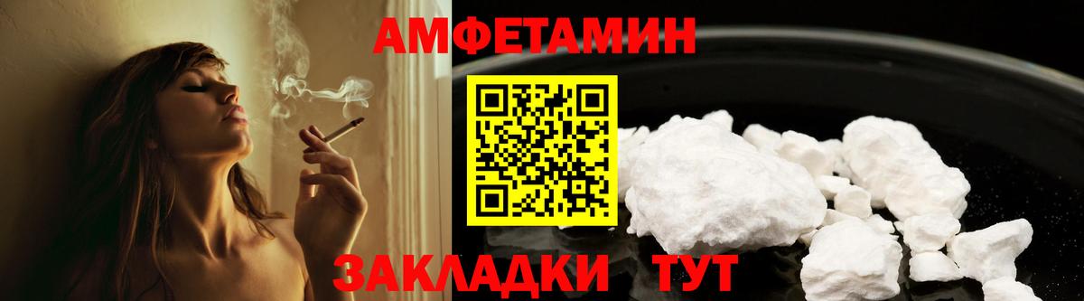 АМФЕТАМИН Розовый  Вход с VPN  АМФ  Сорочинск 