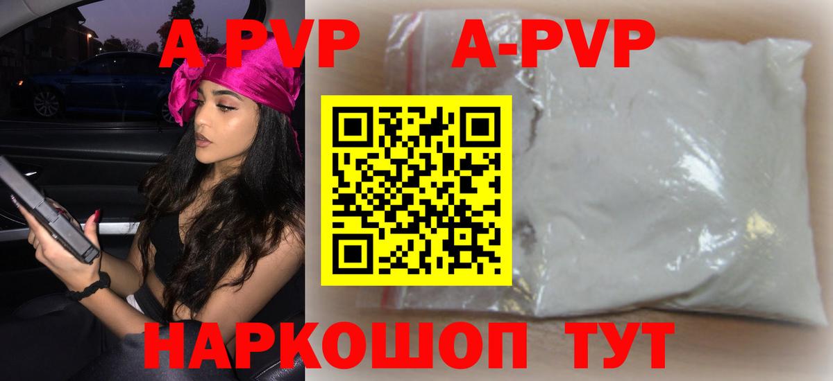 Alpha-PVP крисы CK Сорочинск