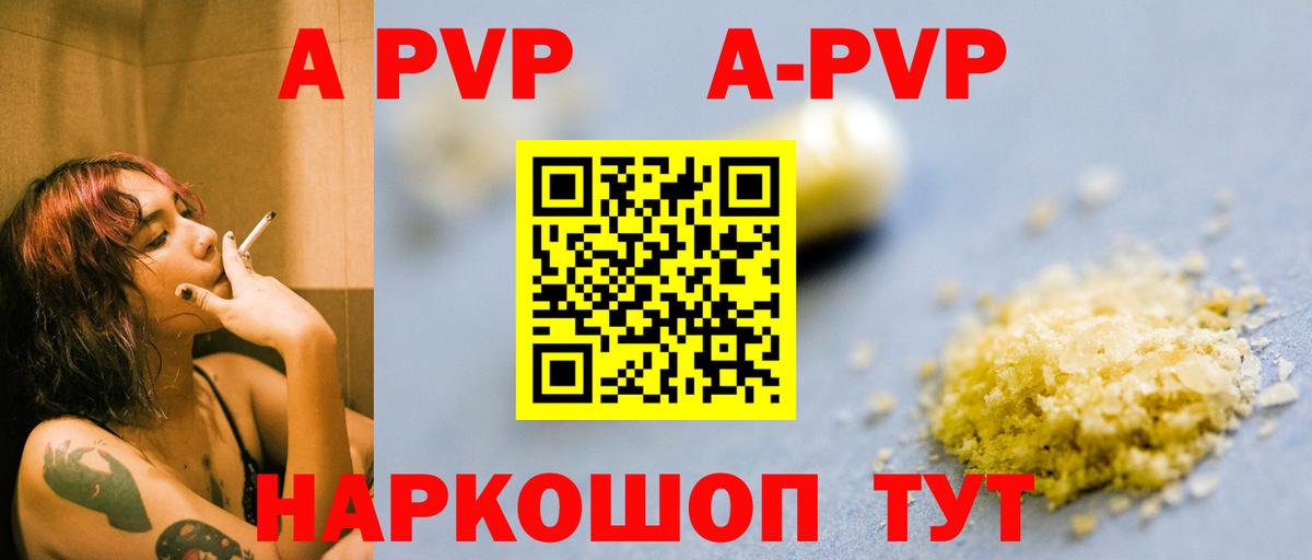 Сорочинск  A PVP СК КРИС  APVP крисы CK  Alpha PVP  Вход с VPN 