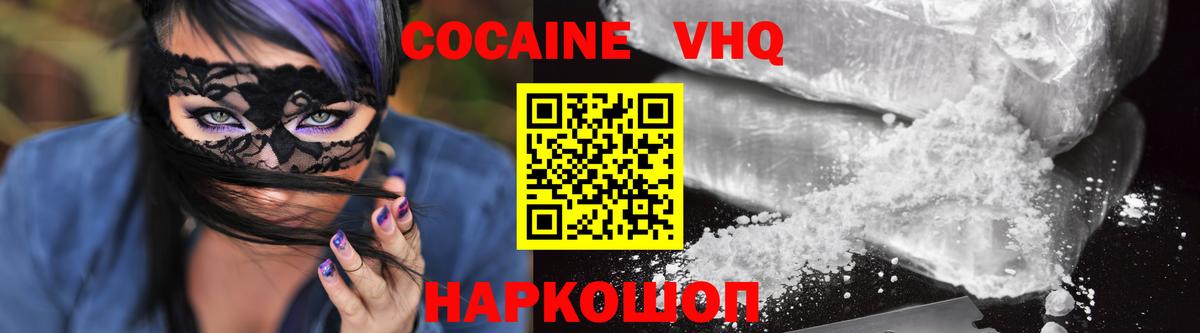 наркошоп  Кокаин 97%  КОКАИН 98%  Вход с VPN  Сорочинск 