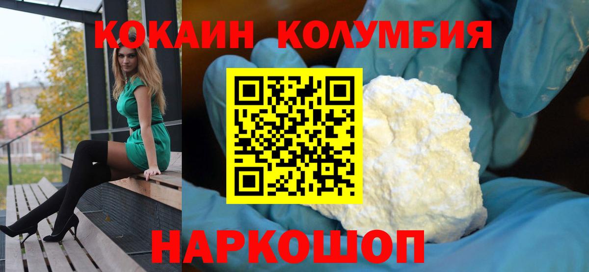 COCAIN Перу Сорочинск