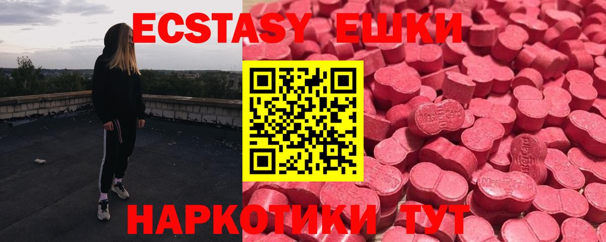Экстази Punisher  где купить наркоту  МЕГА рабочий сайт  Ecstasy  Сорочинск  Вход с VPN  Ecstasy 280 MDMA 