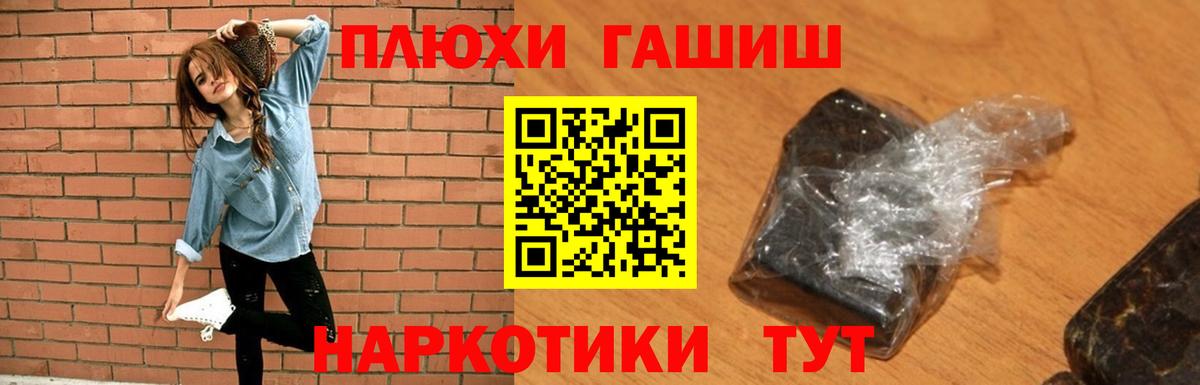 Сорочинск  закладка  ГАШИШ Premium  Вход с VPN  Гашиш гарик  Гашиш 
