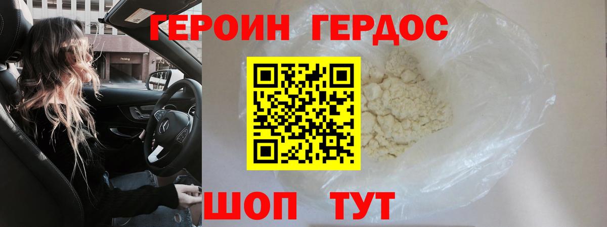 ГЕРОИН афганец  Вход с VPN  Сорочинск 