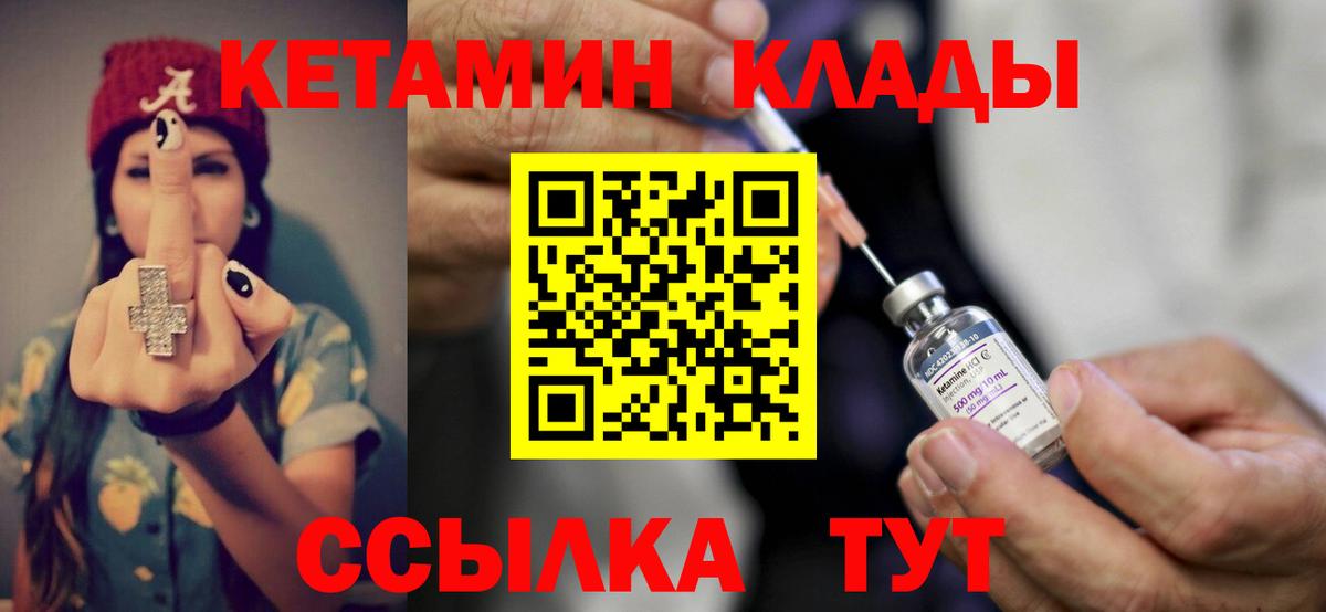 Кетамин VHQ Сорочинск