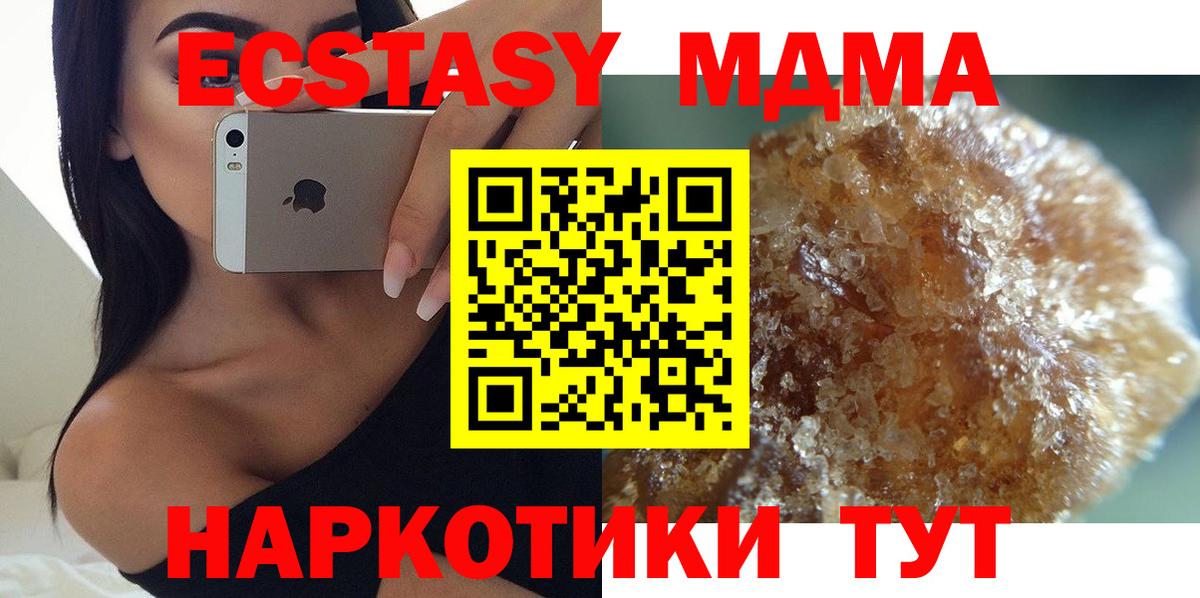 MDMA crystal Сорочинск