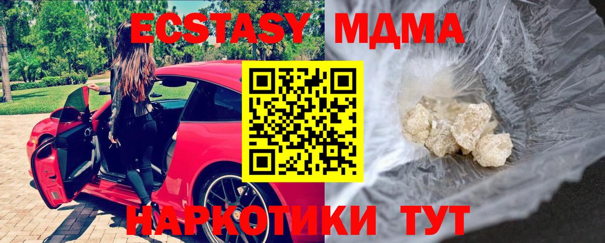 MDMA crystal  МДМА  Сорочинск  Вход с VPN  MDMA молли 