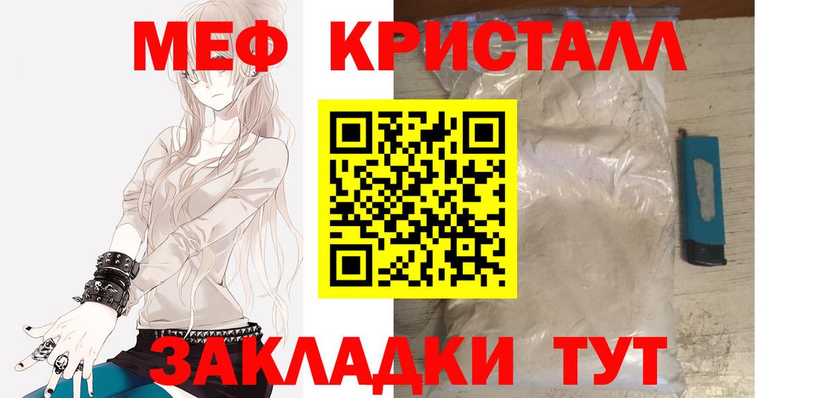 МЯУ-МЯУ  МЕГА как зайти  купить  сайты  Вход с VPN  Мефедрон кристаллы  Сорочинск  Мефедрон мука 