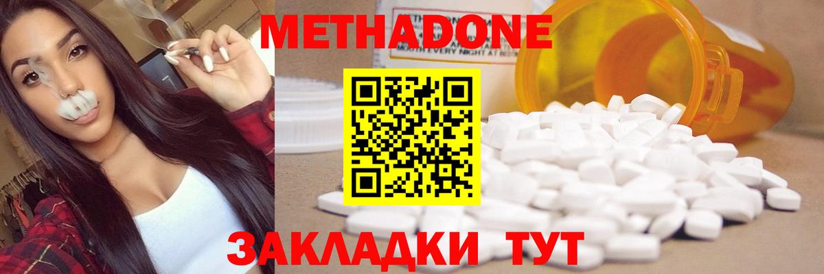 МЕТАДОН белоснежный Сорочинск