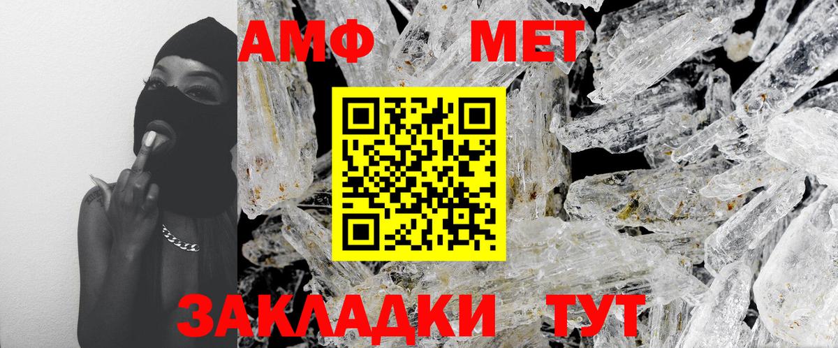 Метамфетамин Декстрометамфетамин 99.9%  Вход с VPN  Сорочинск 