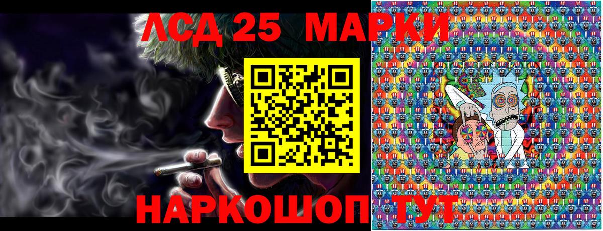 Марки 25I-NBOMe 1500мкг Сорочинск