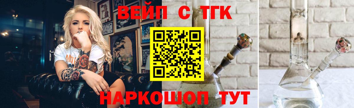 ТГК гашишное масло Сорочинск