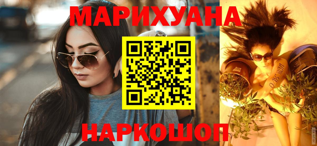 Шишки марихуана White Widow  Вход с VPN  Сорочинск  Конопля сатива 